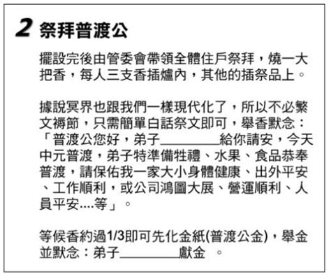 宮廟拜拜說詞|廟裡拜拜怎麼說：與神明溝通的完整指南 